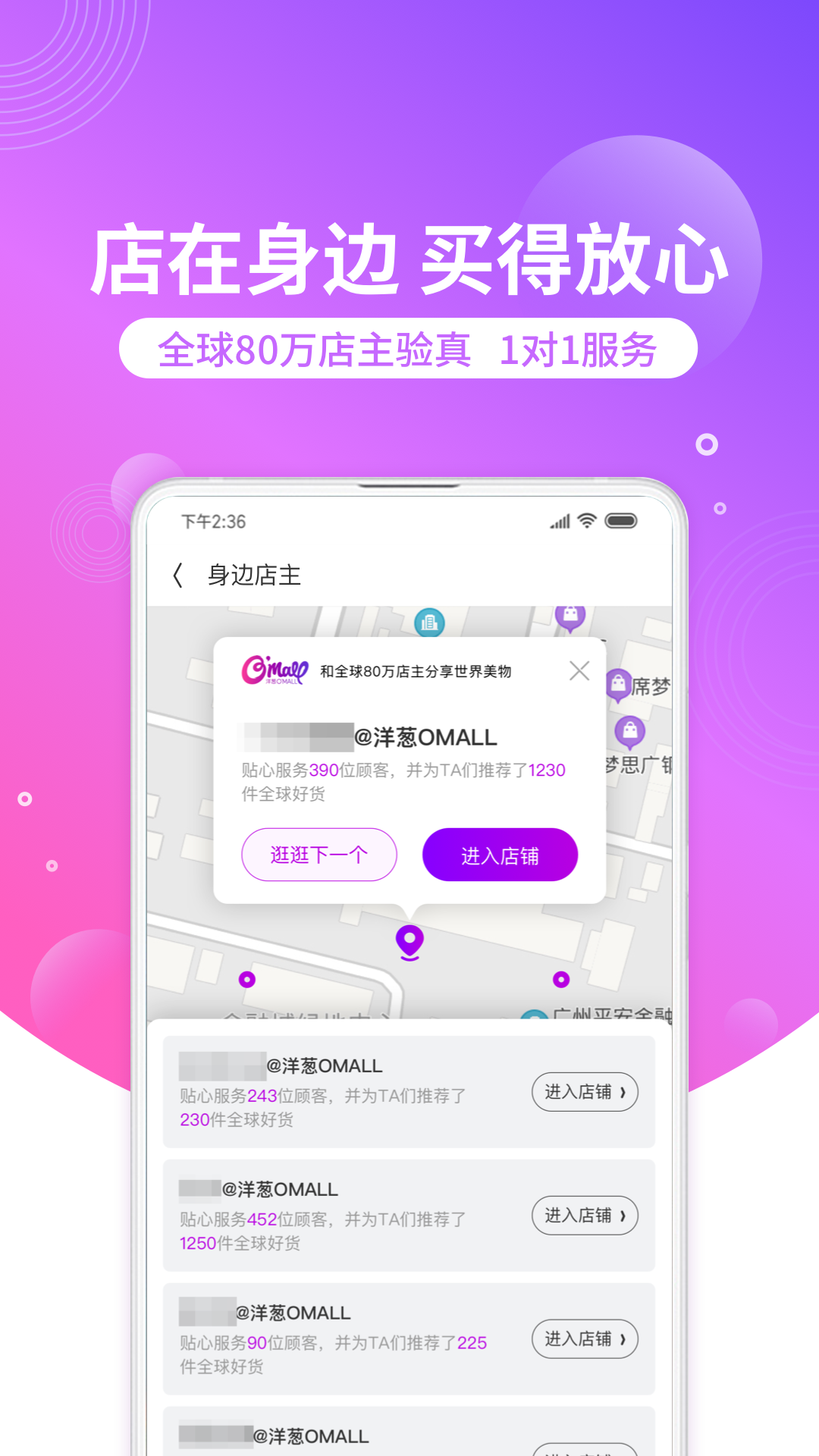 洋葱OMALL 官方下载最新版本