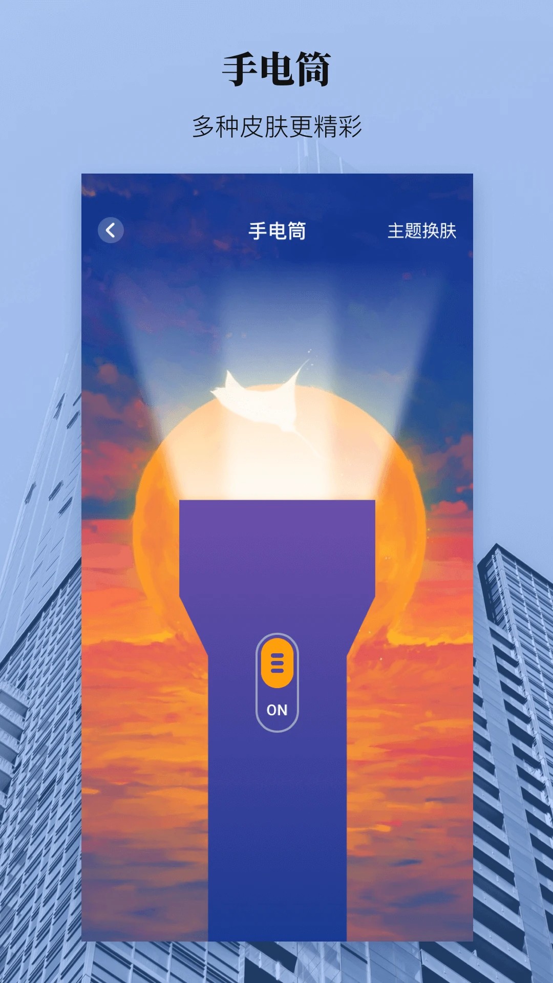 手机尺子工程测量(图2)