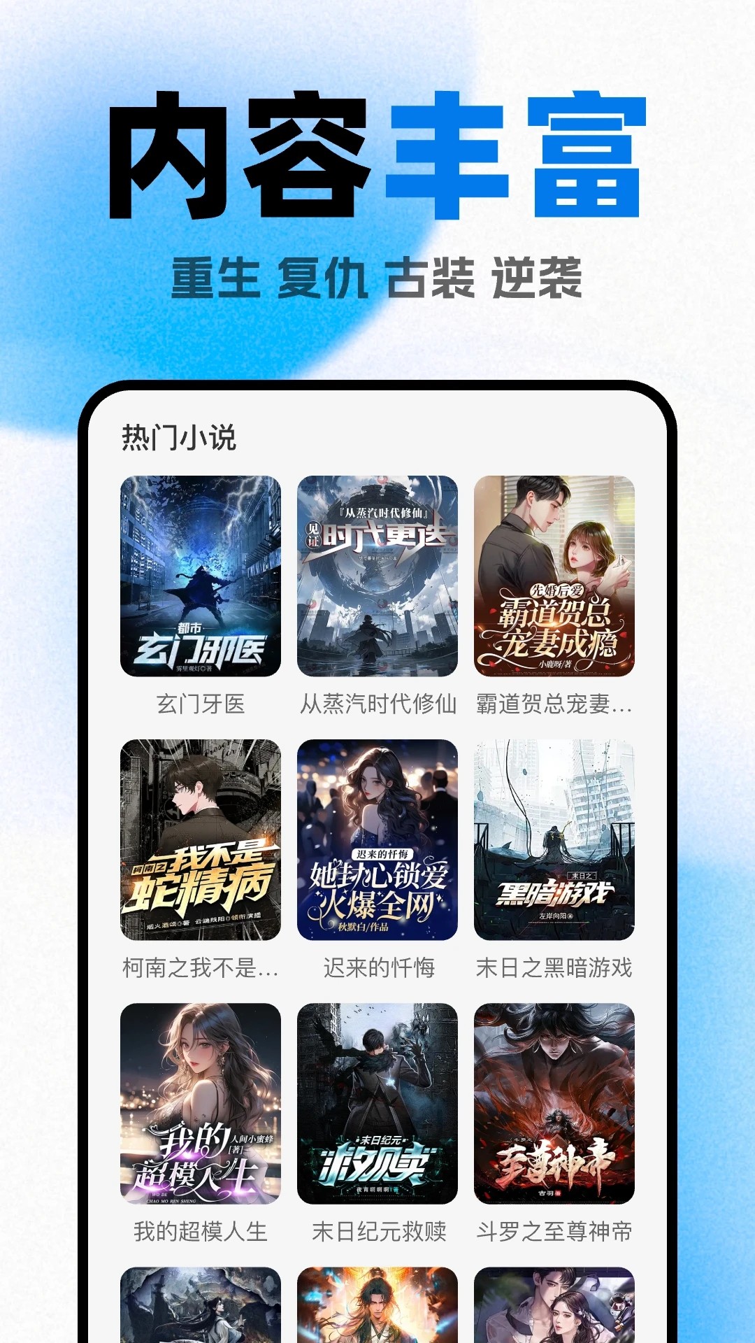 好看小说阅读 安卓版