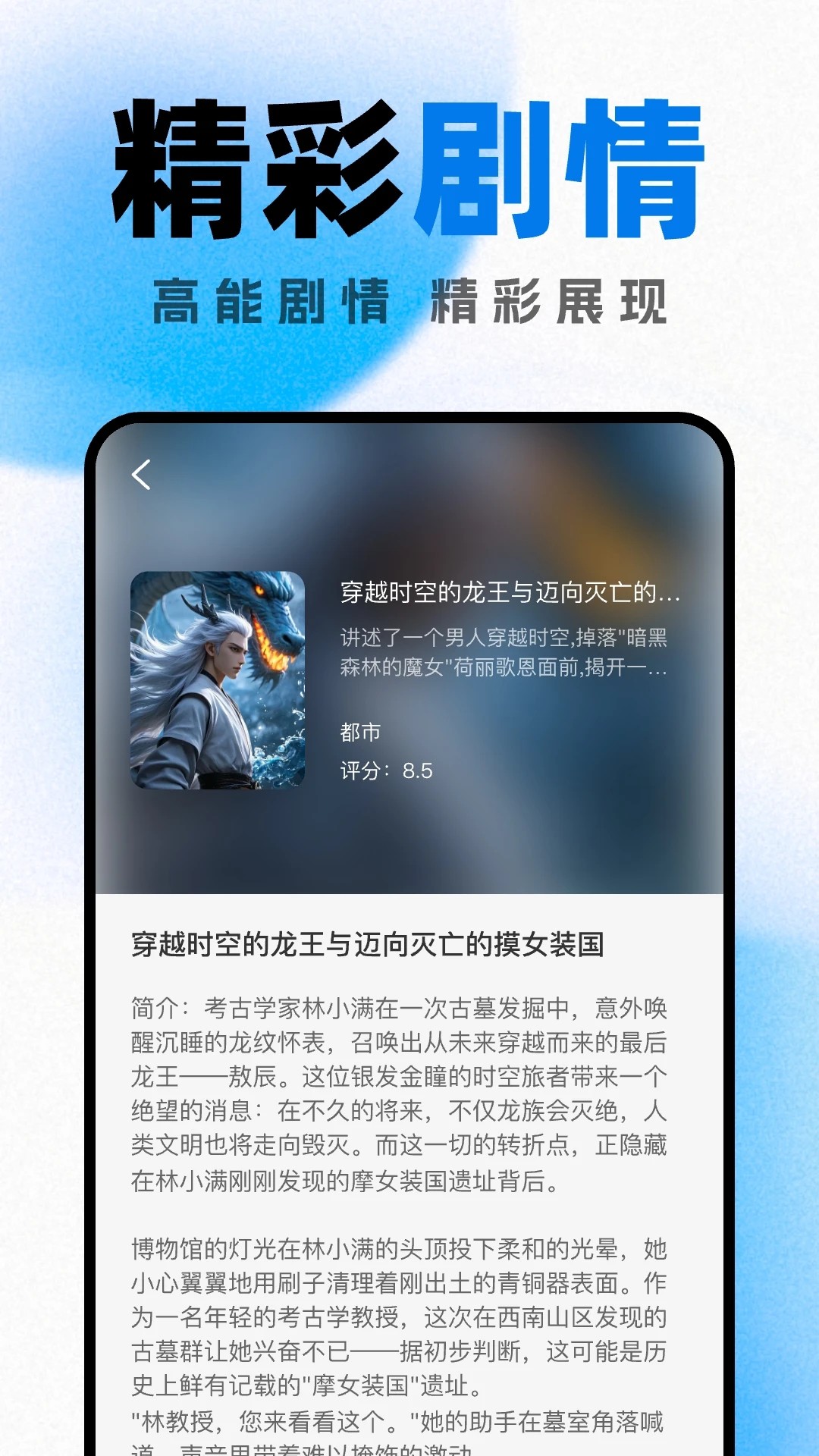 好看小说阅读 安卓版(图1)