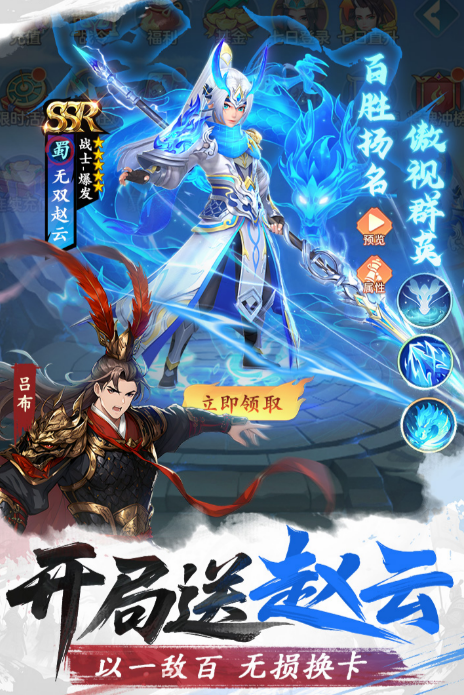 《三国大冒险》卸甲令用法介绍(图2)