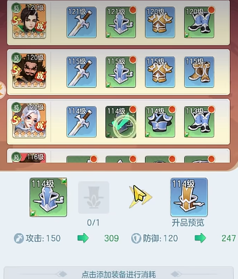 《三国大冒险》卸甲令用法介绍(图4)