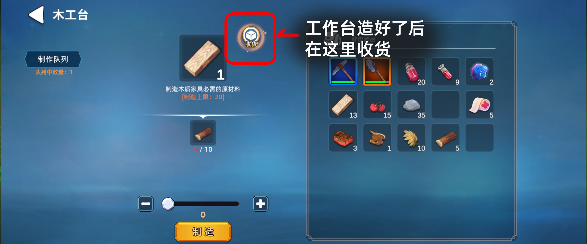 《圣物英雄》新手攻略