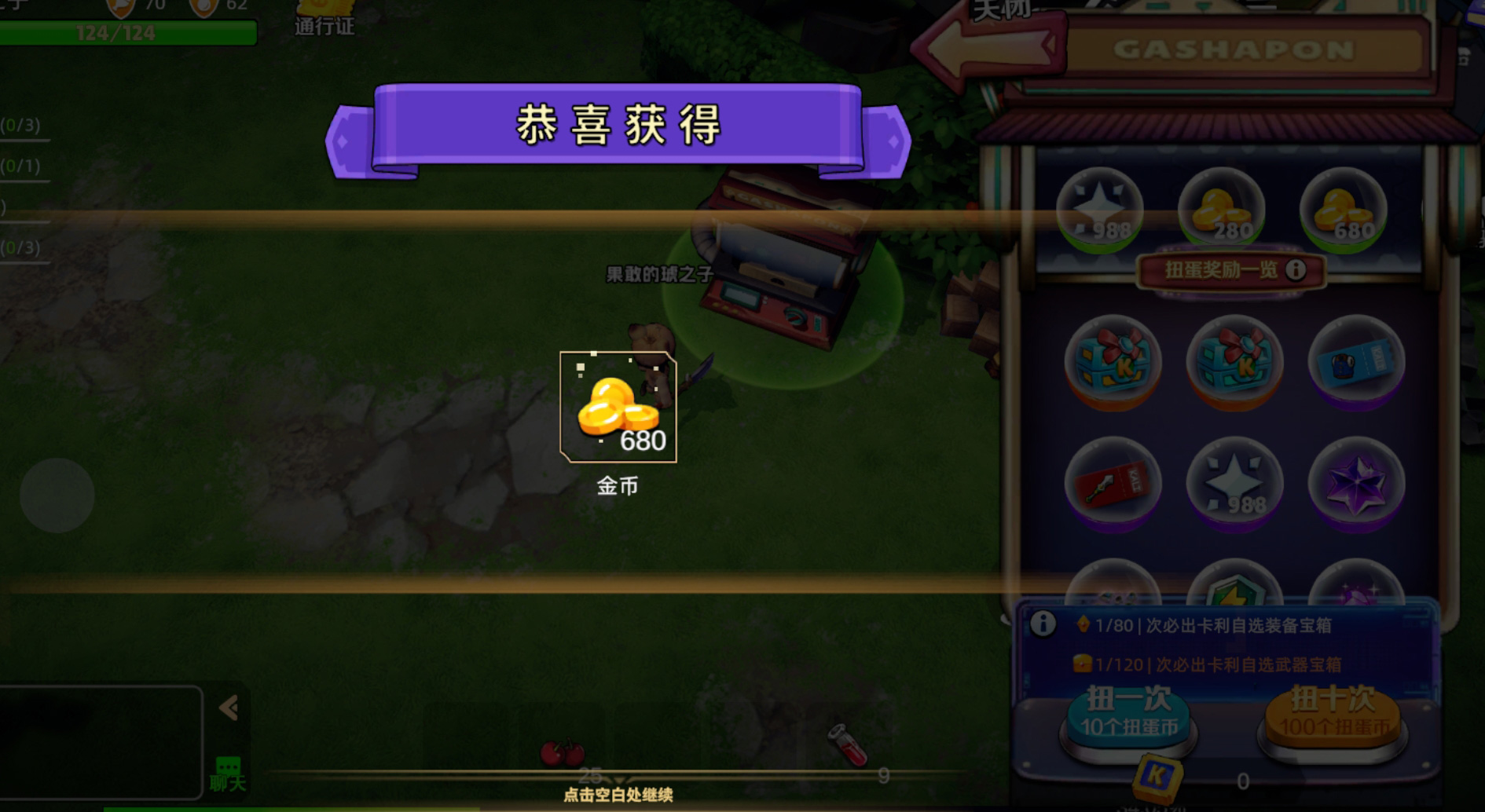 《圣物英雄》新手攻略