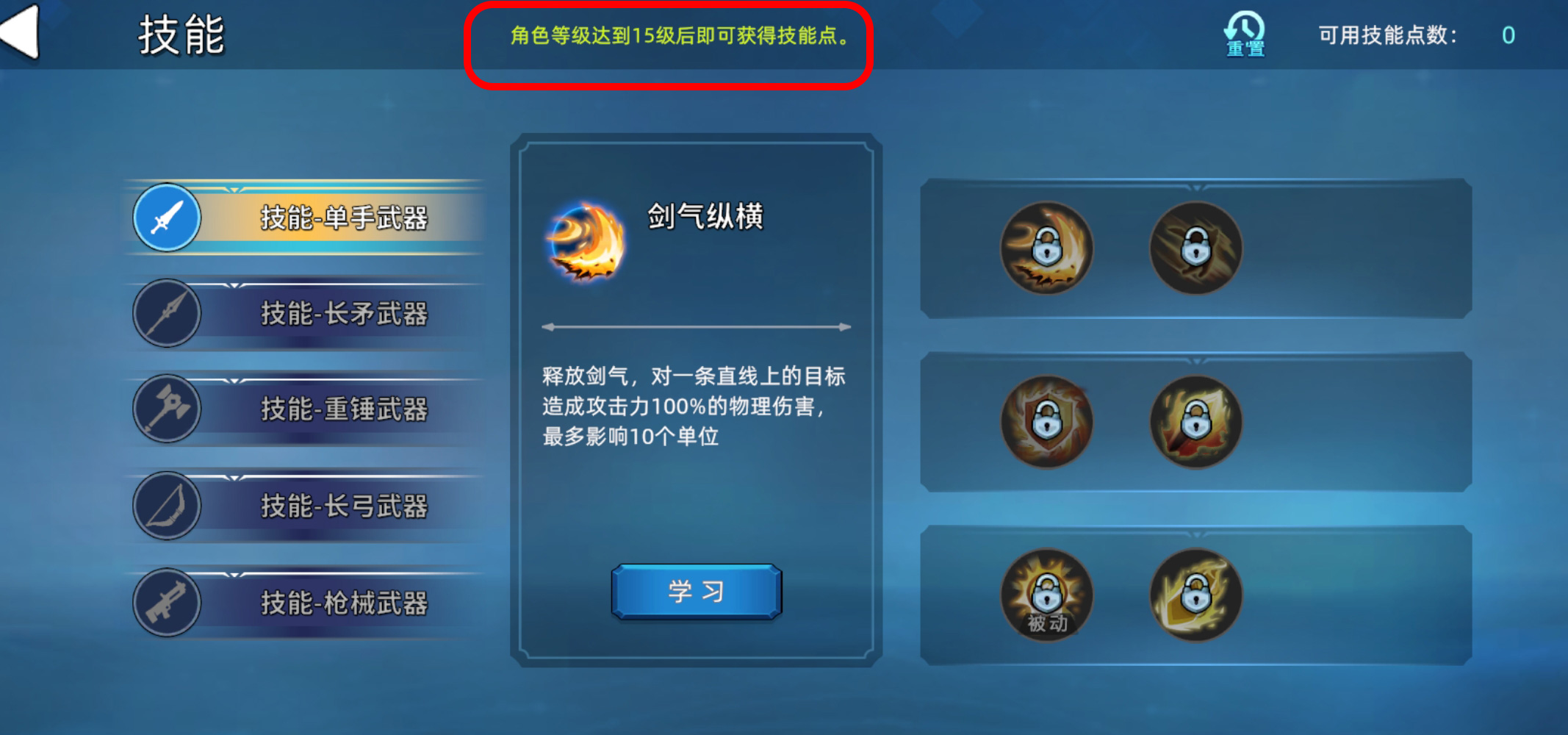 《圣物英雄》新手攻略