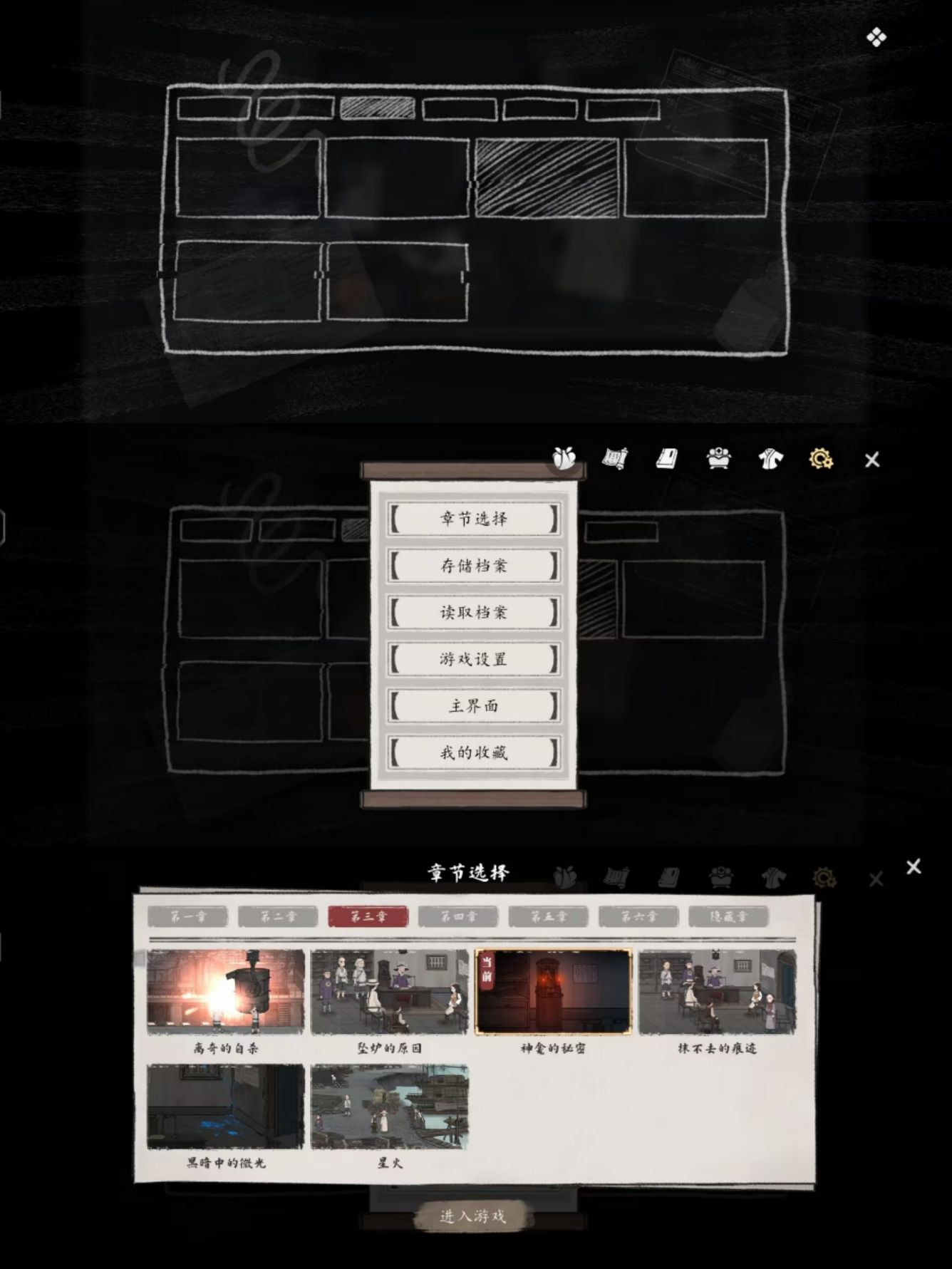 《山河旅探》隐藏章节幽影密讯玩法攻略