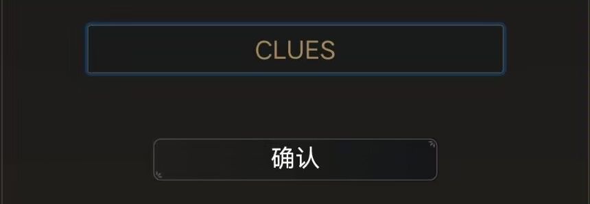 《山河旅探》隐藏章节幽影密讯玩法攻略