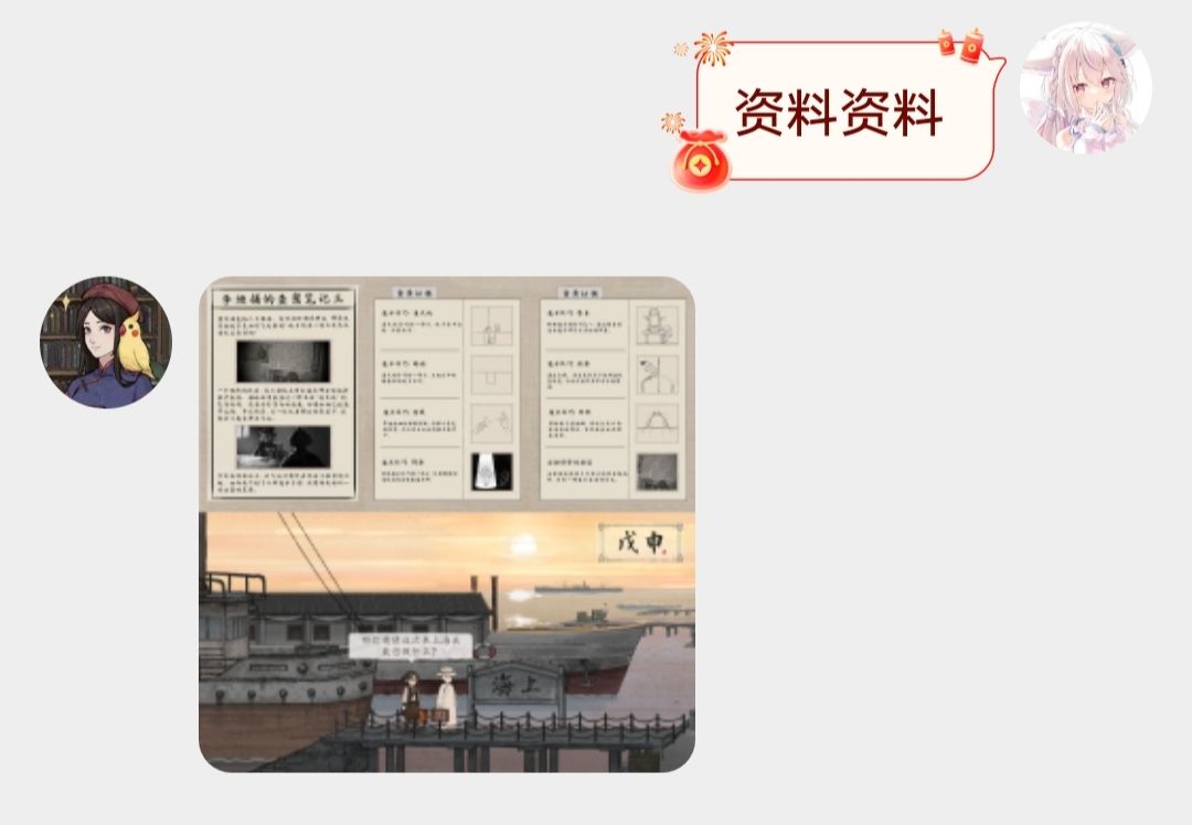 《山河旅探》隐藏章节幽影密讯玩法攻略