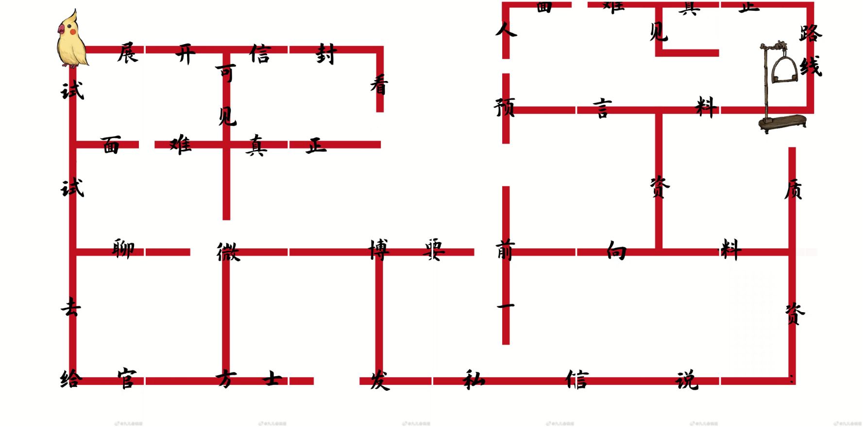 《山河旅探》隐藏章节幽影密讯玩法攻略