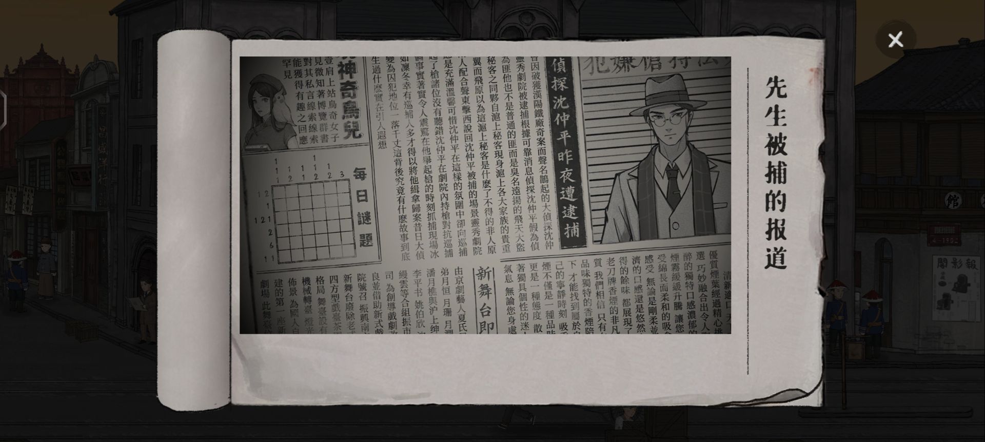 《山河旅探》隐藏章节幽影密讯玩法攻略