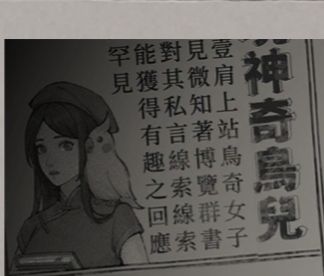 《山河旅探》隐藏章节幽影密讯玩法攻略