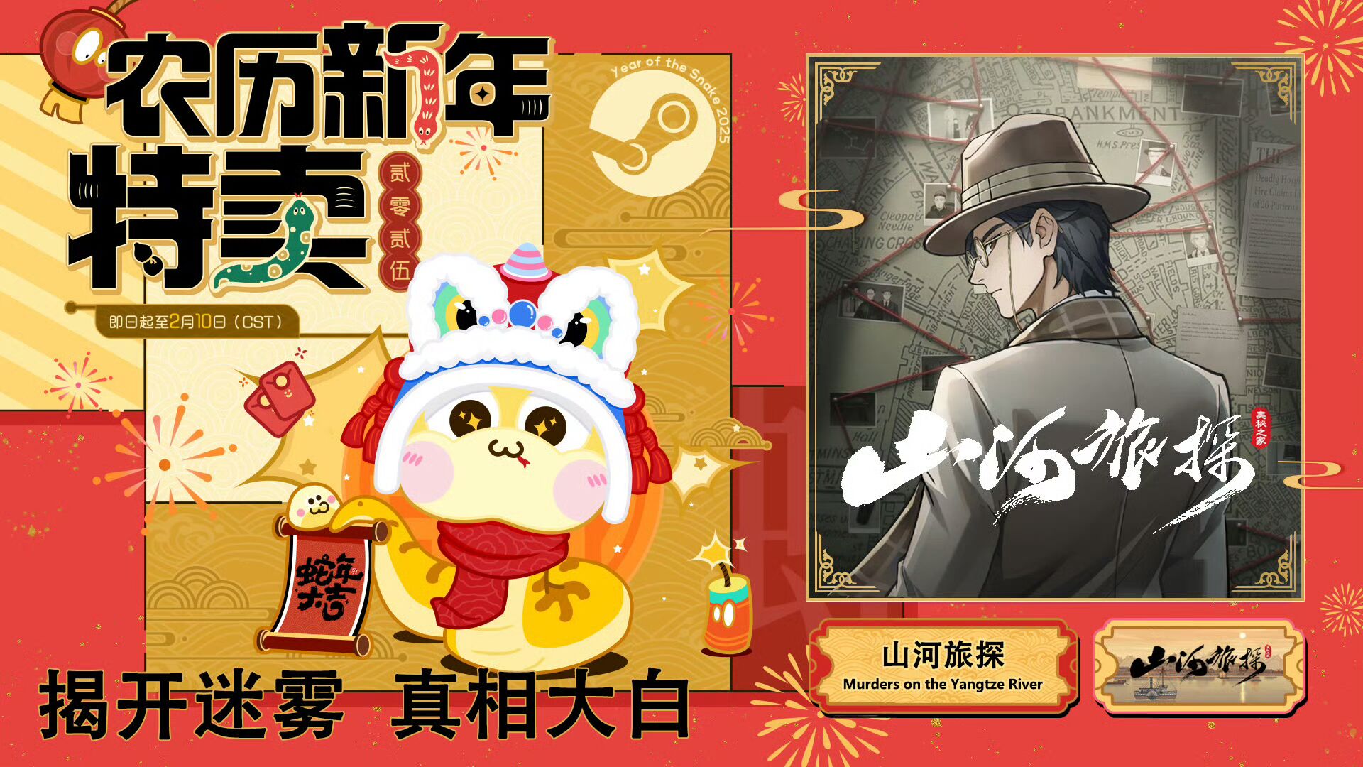 《山河旅探》隐藏章节幽影密讯玩法攻略