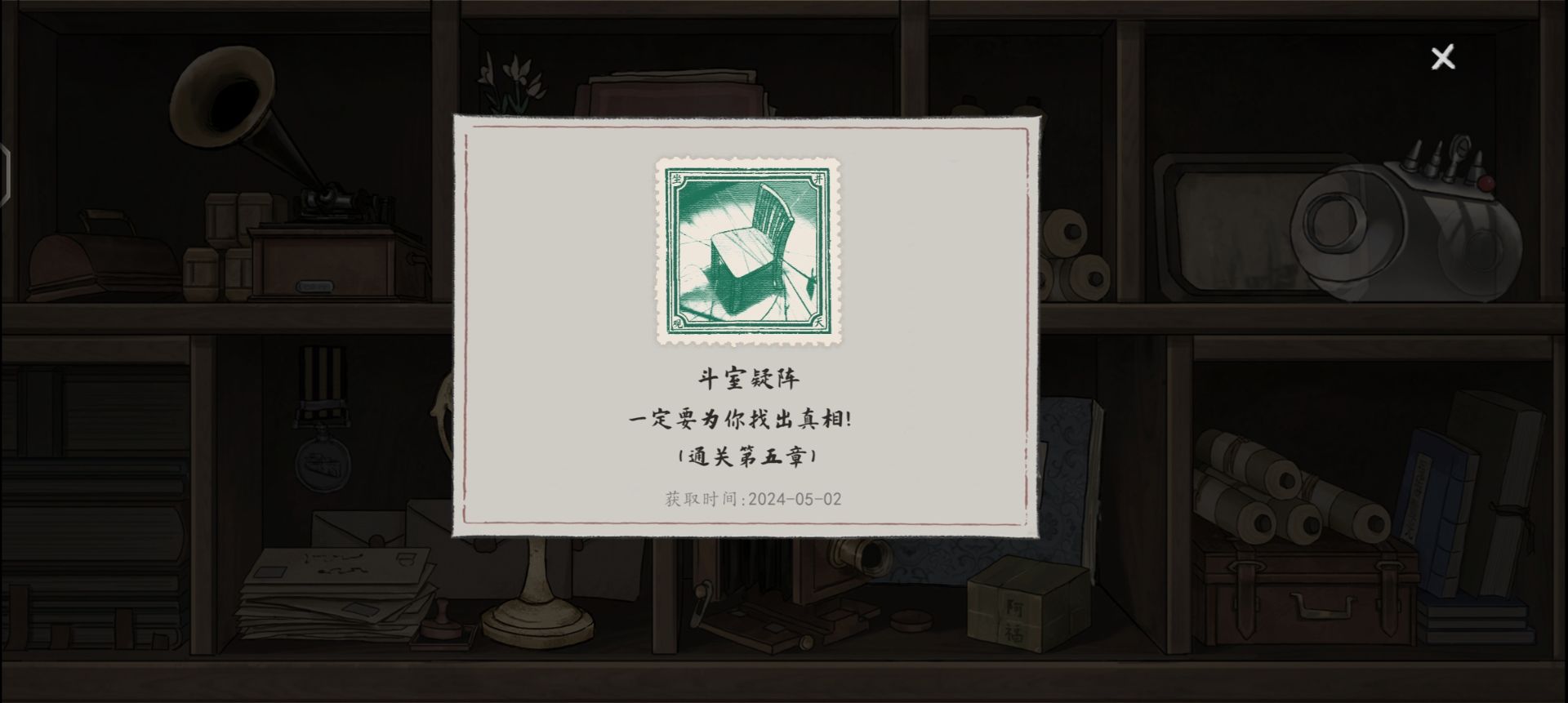 《山河旅探》隐藏章节幽影密讯玩法攻略