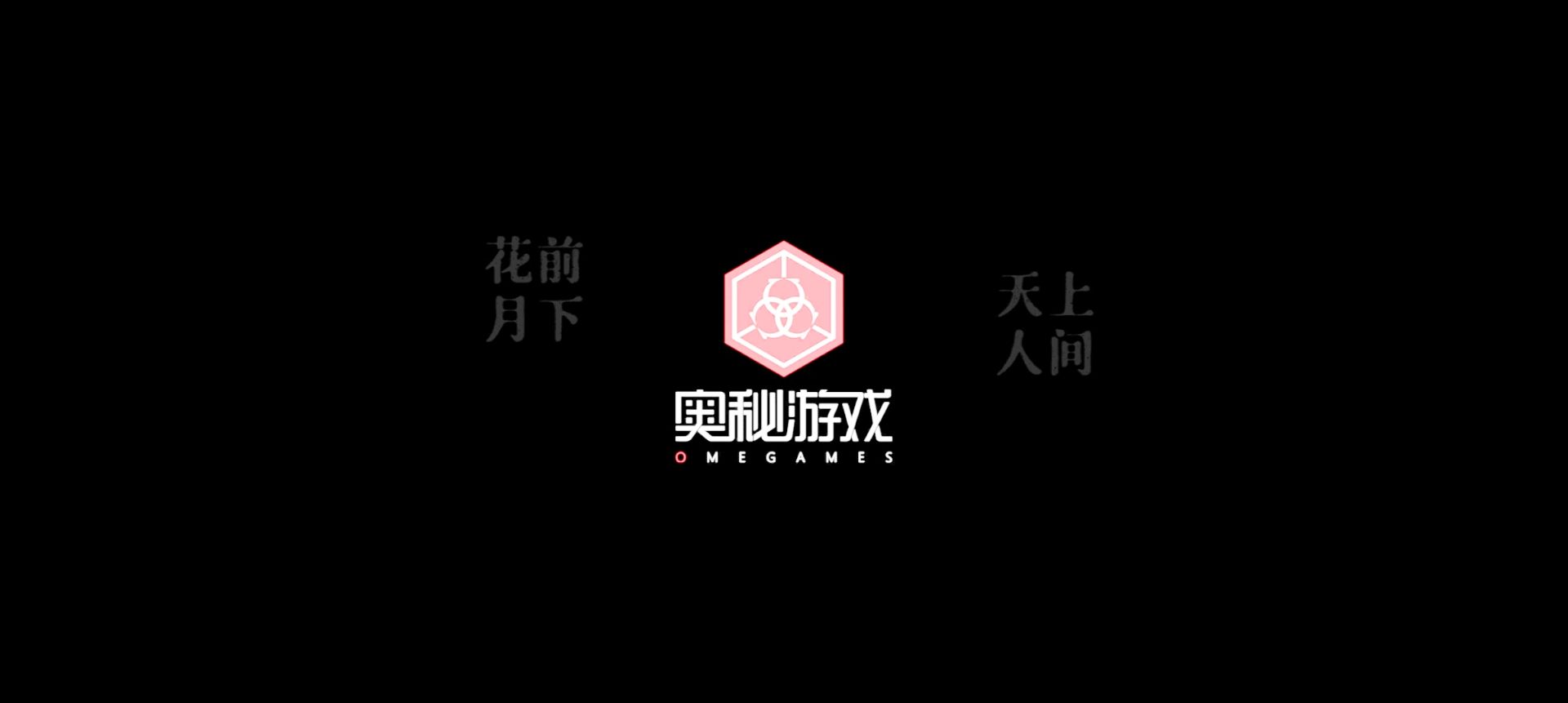 《山河旅探》隐藏章节幽影密讯玩法攻略