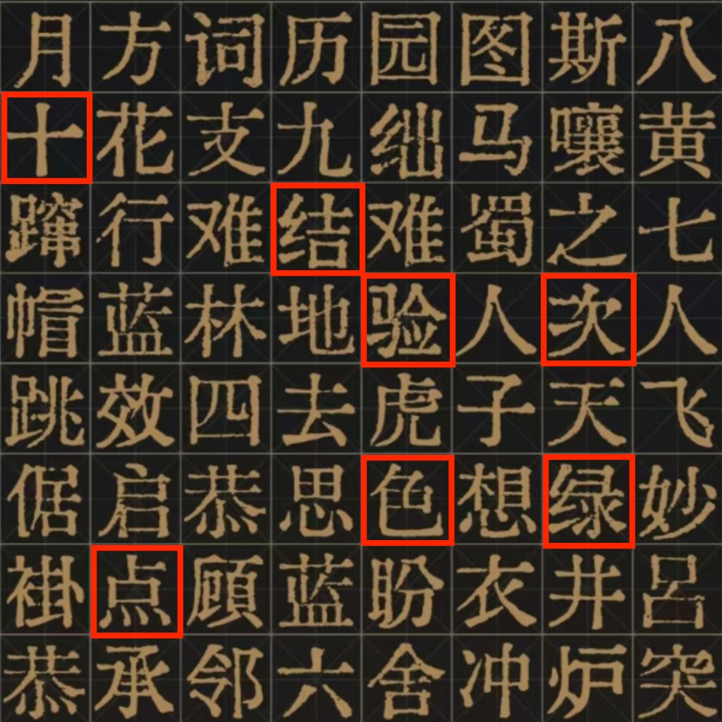 《山河旅探》隐藏章节幽影密讯玩法攻略