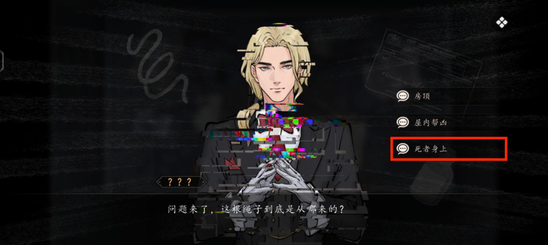 《山河旅探》隐藏章节幽影密讯玩法攻略