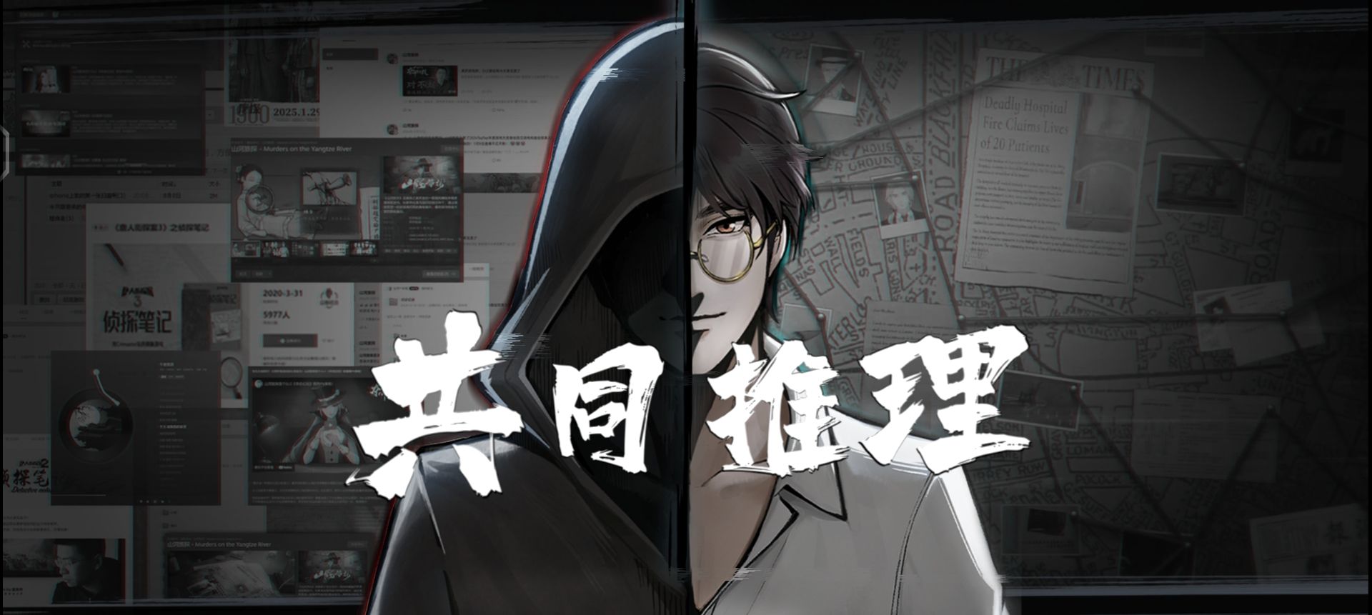 《山河旅探》隐藏章节幽影密讯玩法攻略