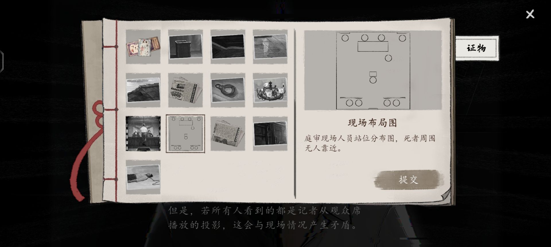 《山河旅探》隐藏章节幽影密讯玩法攻略