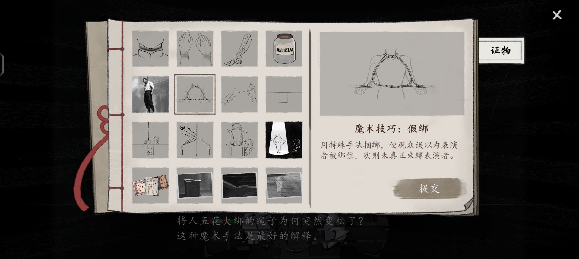 《山河旅探》隐藏章节幽影密讯玩法攻略