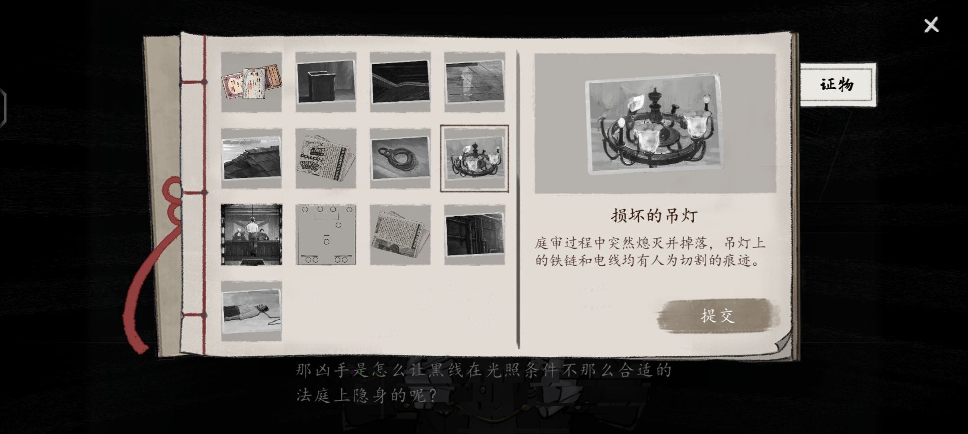 《山河旅探》隐藏章节幽影密讯玩法攻略