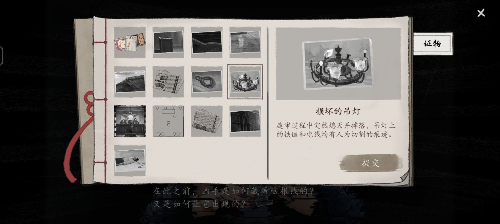 《山河旅探》隐藏章节幽影密讯玩法攻略