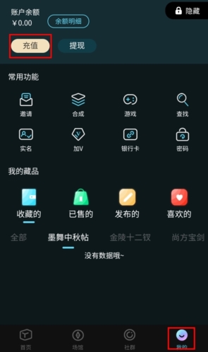 《七级宇宙》充值方法介绍
