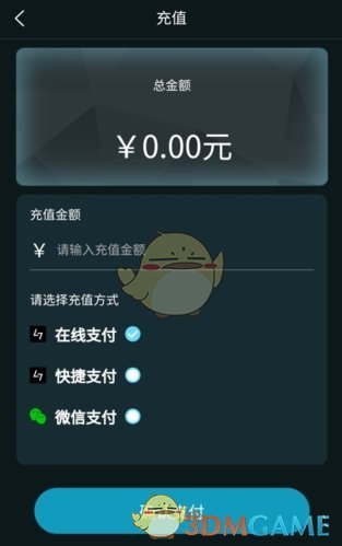 《七级宇宙》充值方法介绍