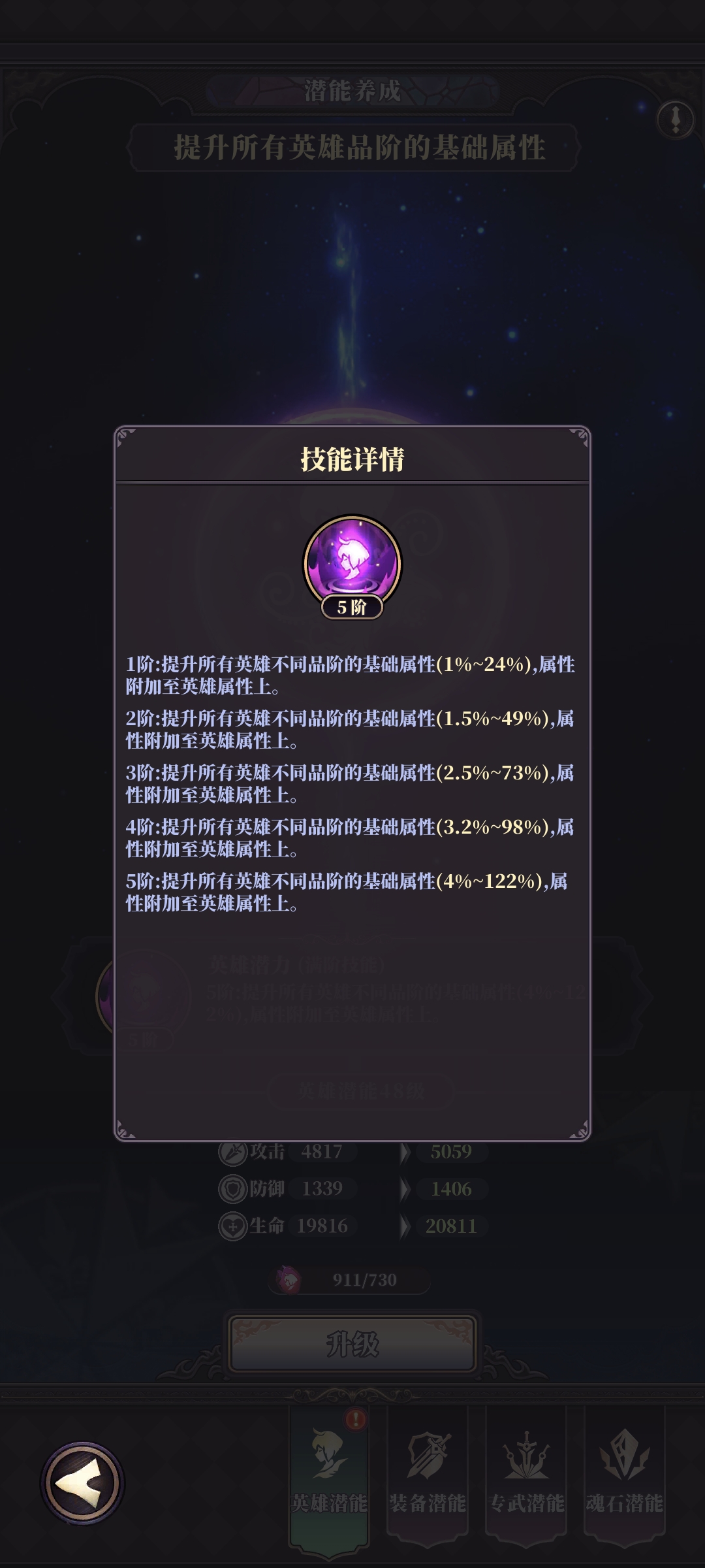 《绯石之心》新手战力养成攻略