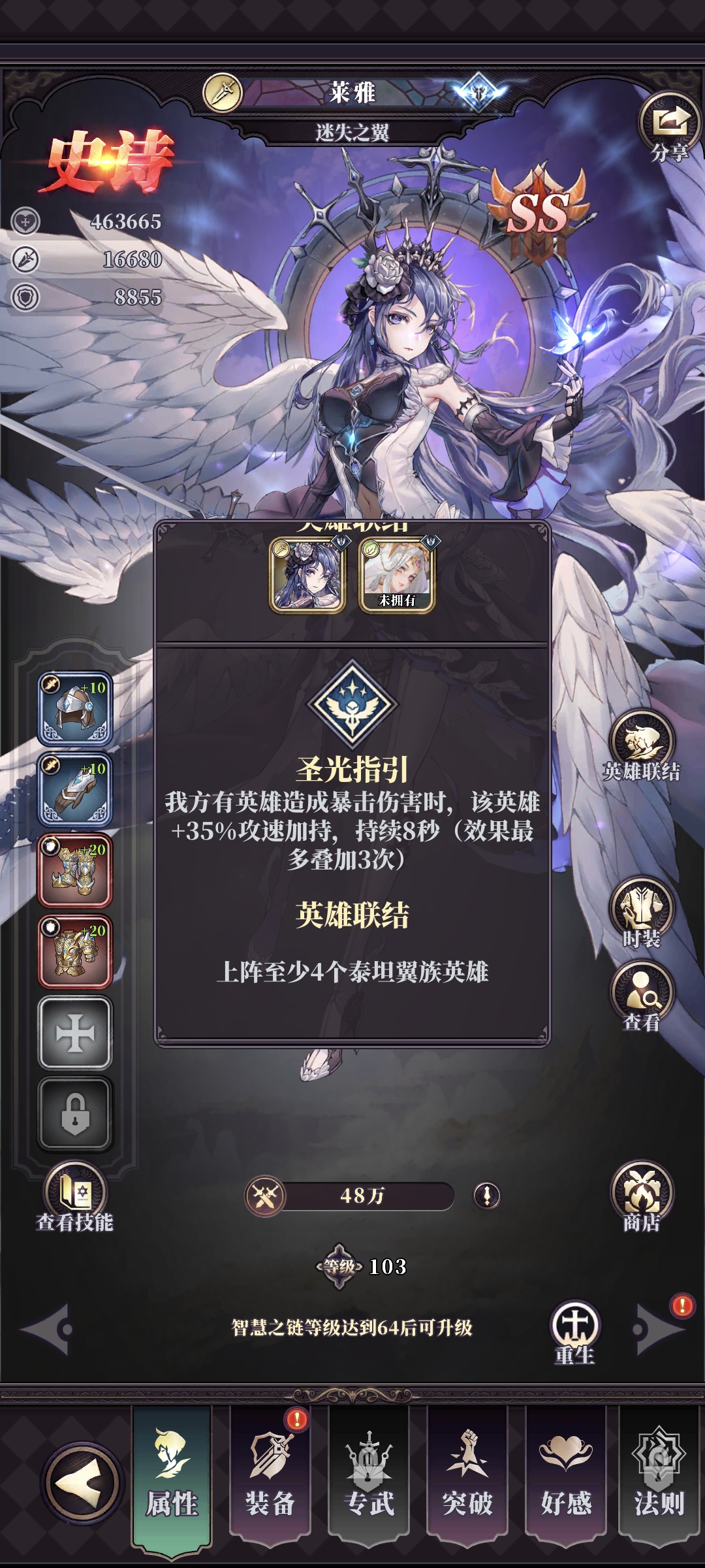 《绯石之心》新手阵容玩法攻略