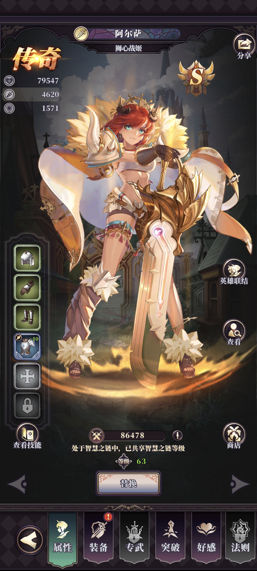 《绯石之心》新手阵容玩法攻略