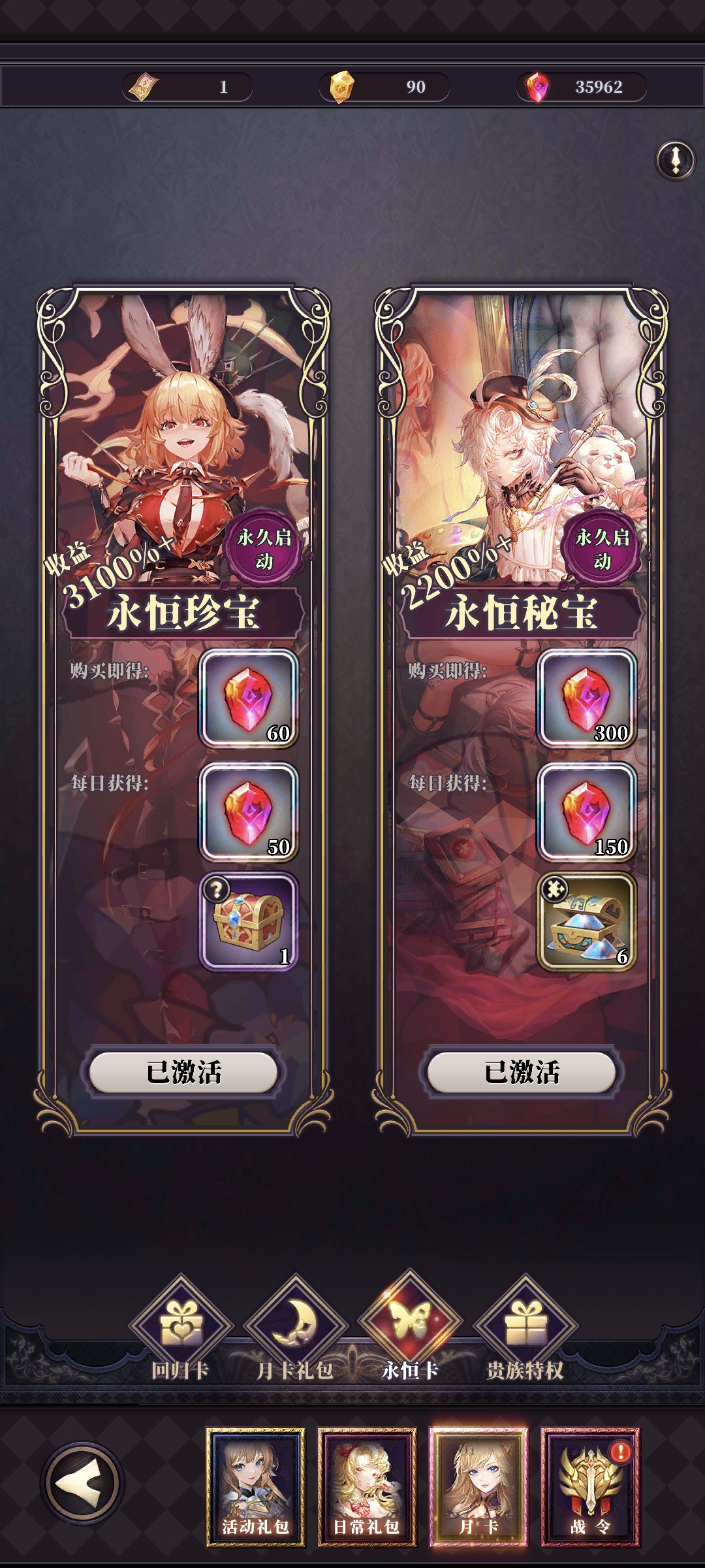 《绯石之心》新手氪金指南