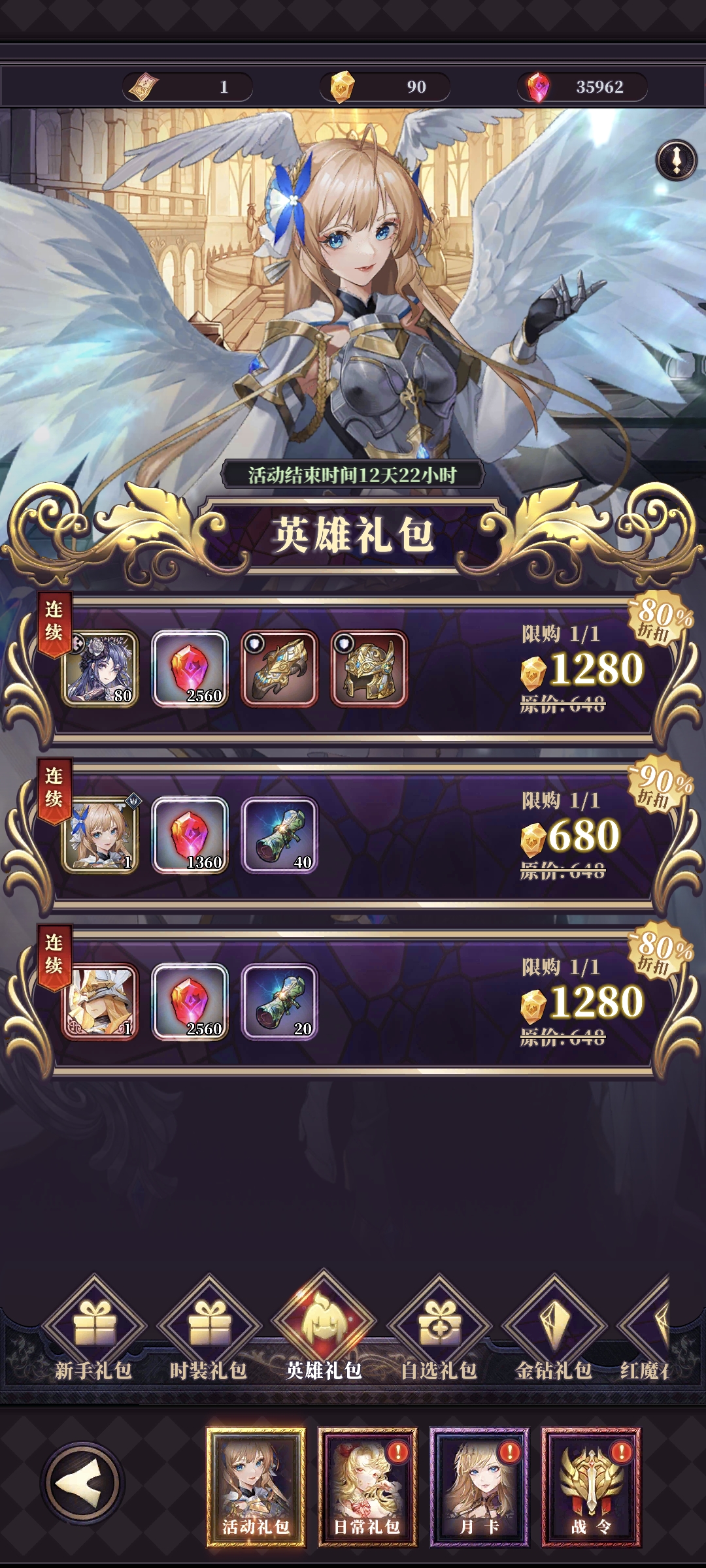 《绯石之心》新手氪金指南