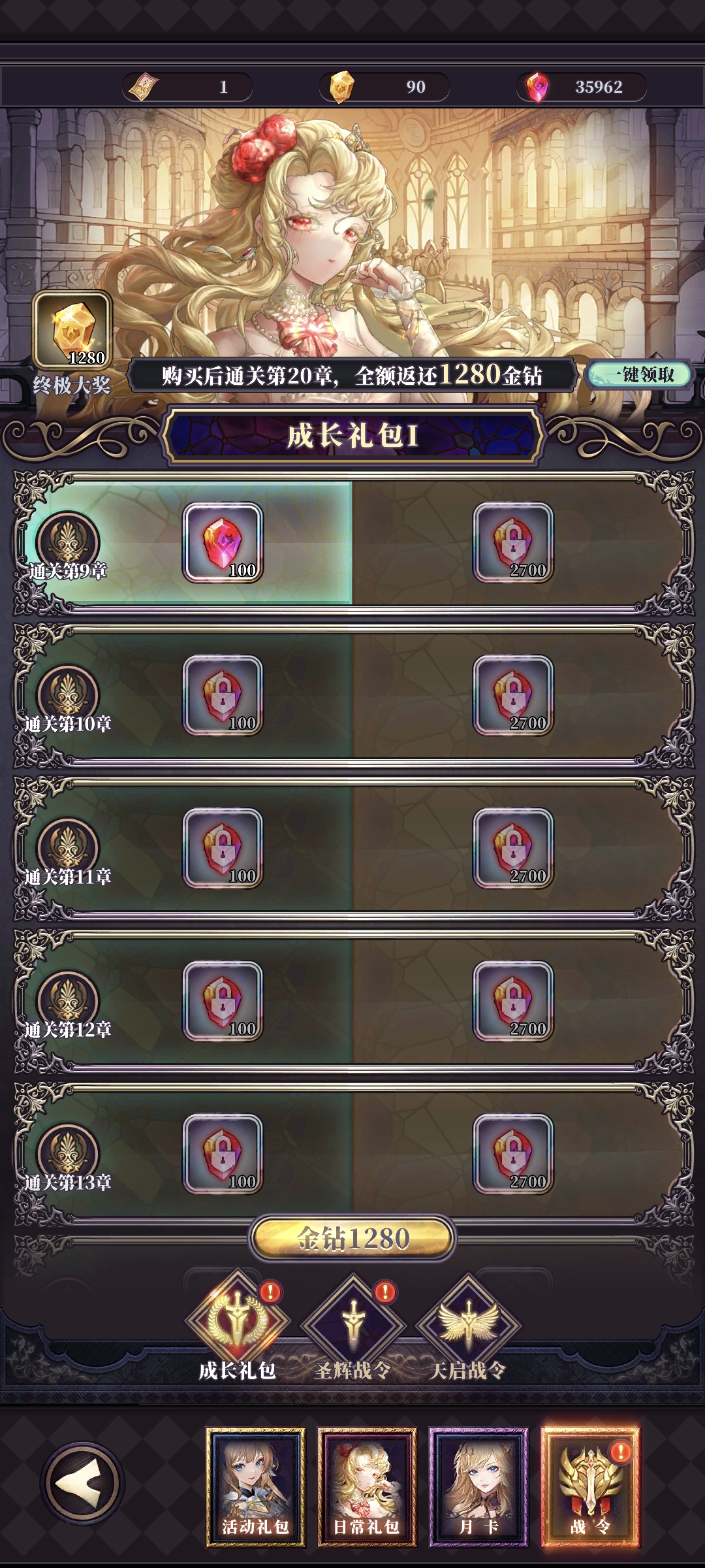 《绯石之心》新手氪金指南