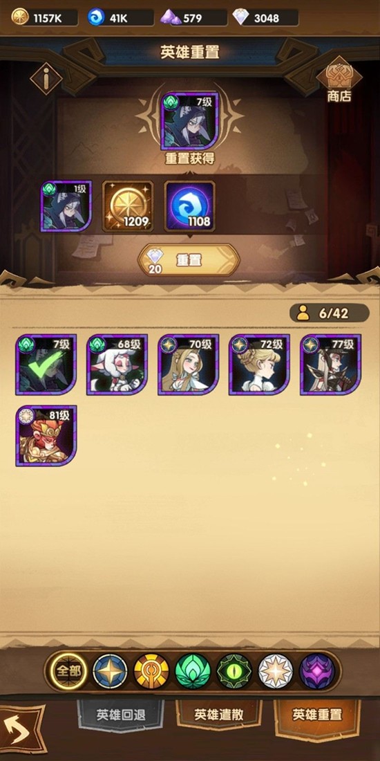 《剑与远征》马车位置一览