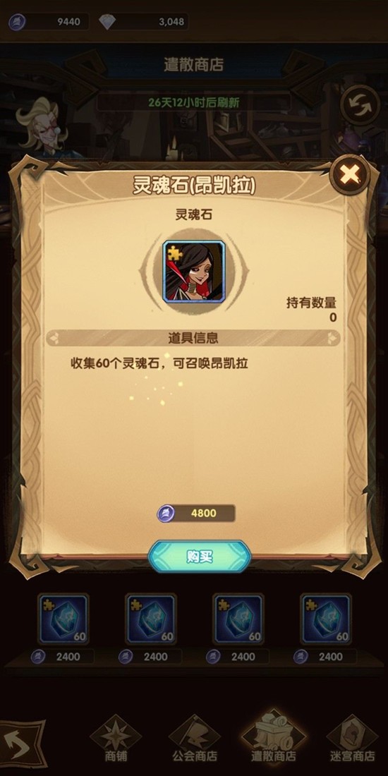 《剑与远征》马车位置一览