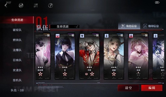 《无期迷途》禁闭者流血队玩法攻略