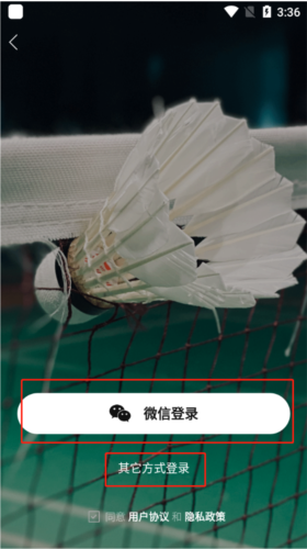 《中羽在线》注册登录方法