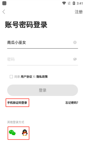 《中羽在线》注册登录方法