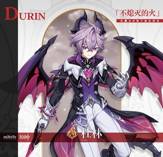 《原神》杜林培养攻略