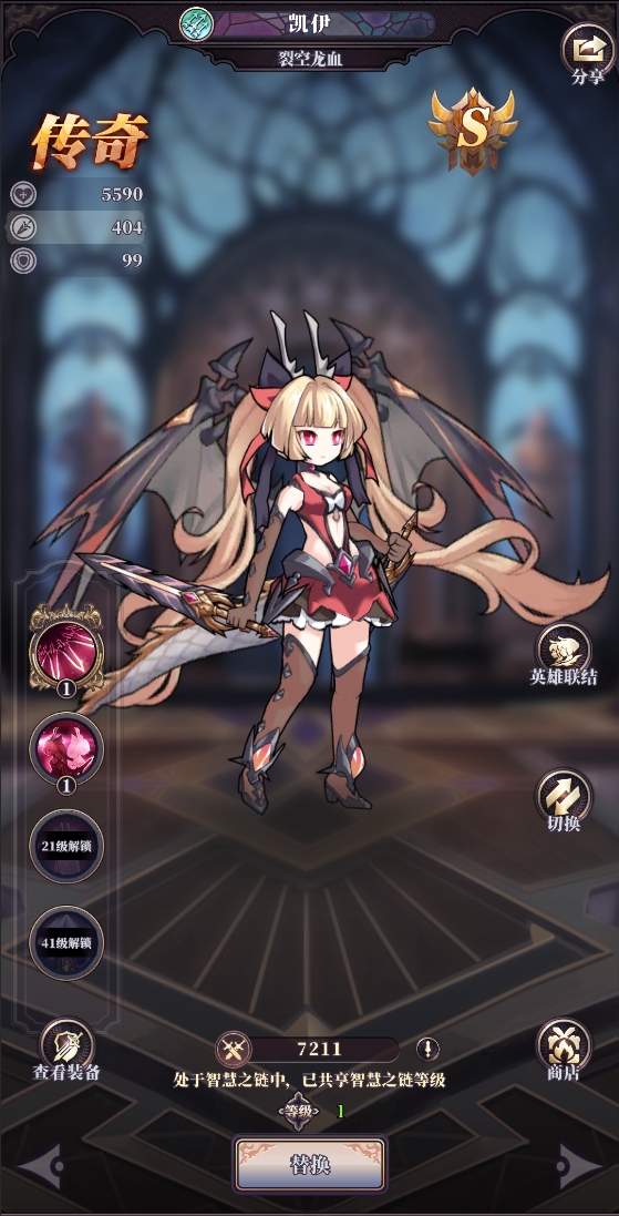 《绯石之心》凯伊角色技能介绍