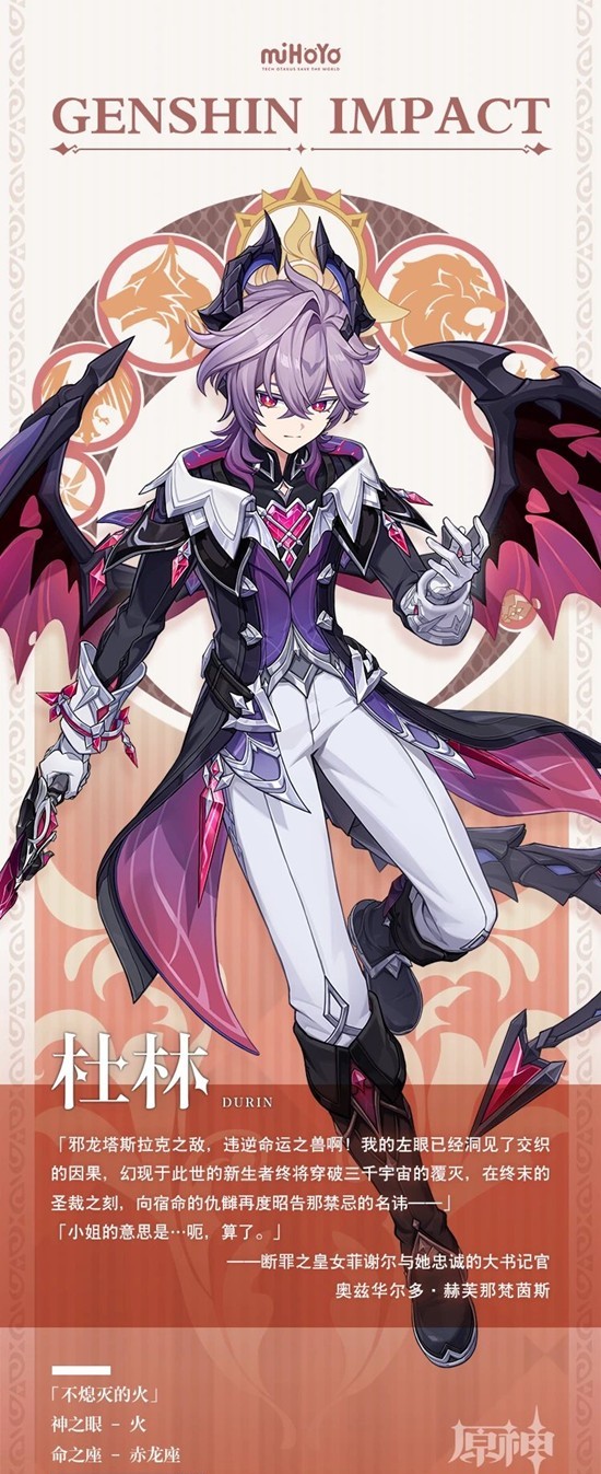 《原神》杜林培养攻略