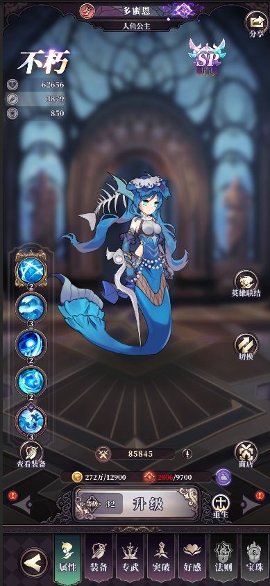 《绯石之心》多蜜恩英雄技能一览