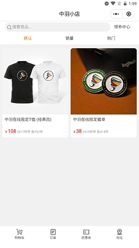 《中羽在线》购买商品方法