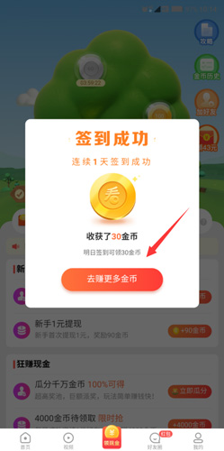 看多多app赚钱方式