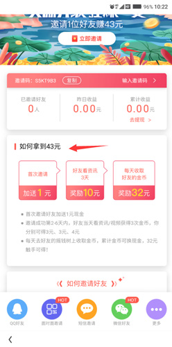 看多多app赚钱方式