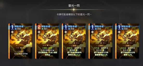 卡厄思梦境角色信赖度提升方法2