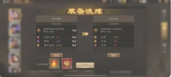 装备洗练技巧分享1