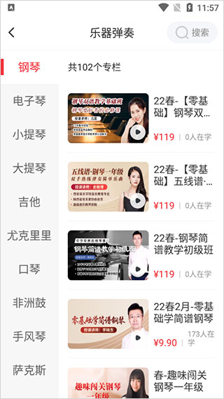 网上老年大学(图3)