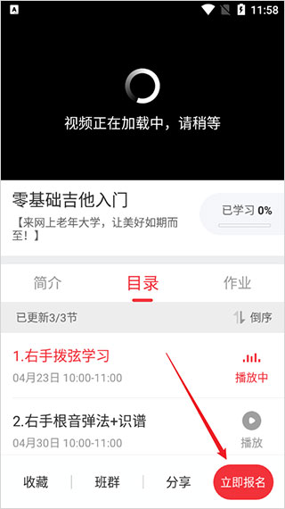 网上老年大学(图4)