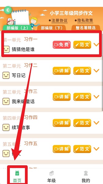 少儿国学写作范文大全(图2)